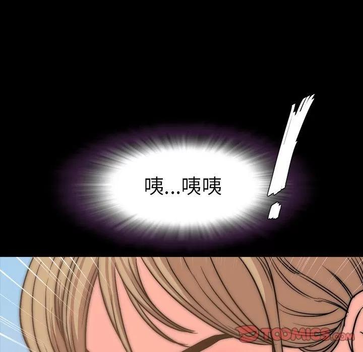 今天有空吗？ 今天有空吗？ | 第28话 第82页