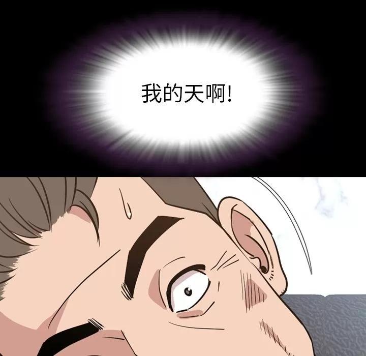 今天有空吗？ 今天有空吗？ | 第28话 第87页