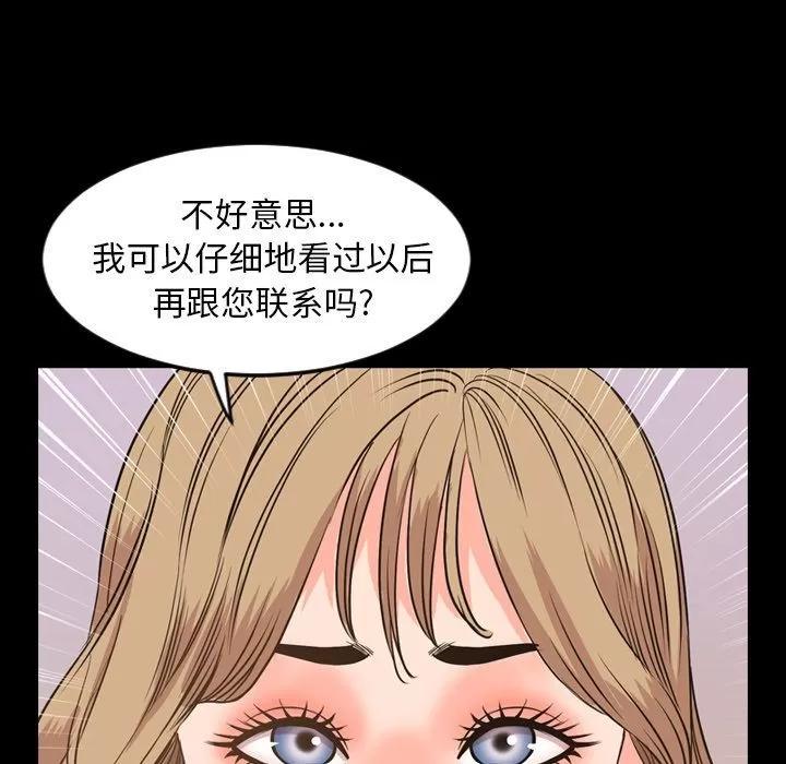 今天有空吗？ 今天有空吗？ | 第28话 第89页