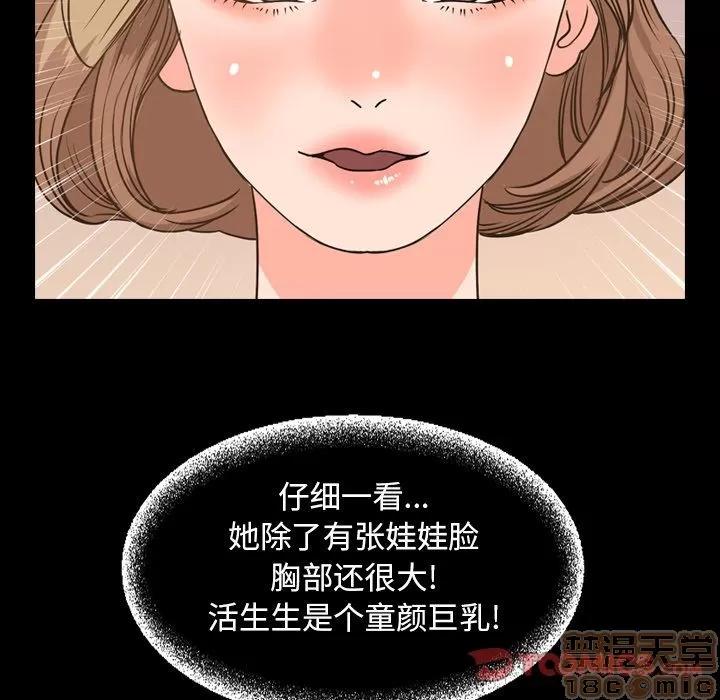 今天有空吗？ 今天有空吗？ | 第28话 第90页