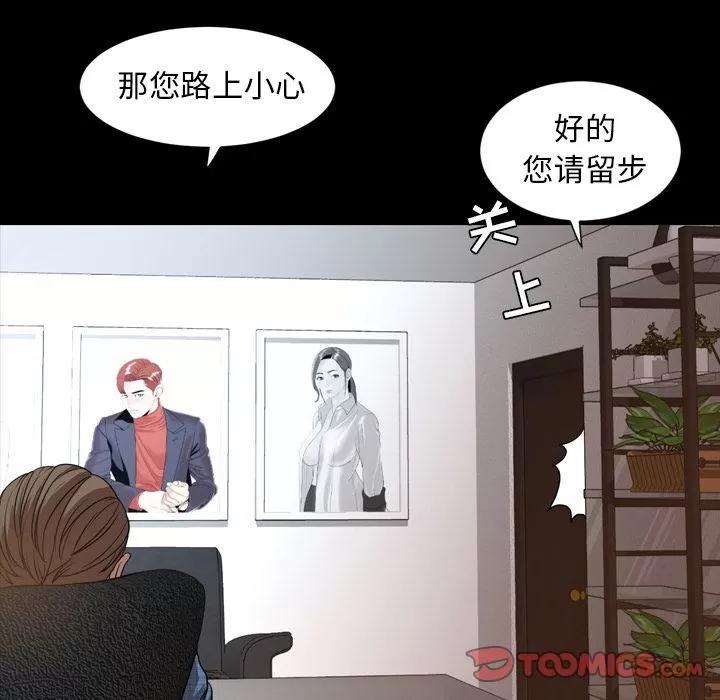 今天有空吗？ 今天有空吗？ | 第28话 第98页