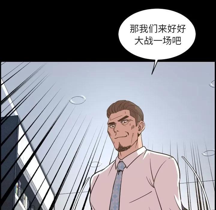 今天有空吗？ 今天有空吗？ | 第28话 第103页