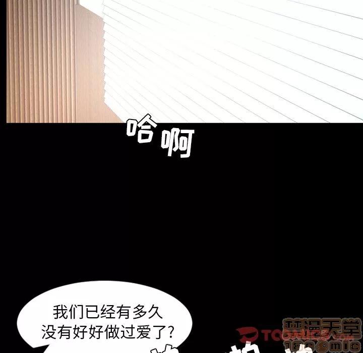 今天有空吗？ 今天有空吗？ | 第29话 第10页