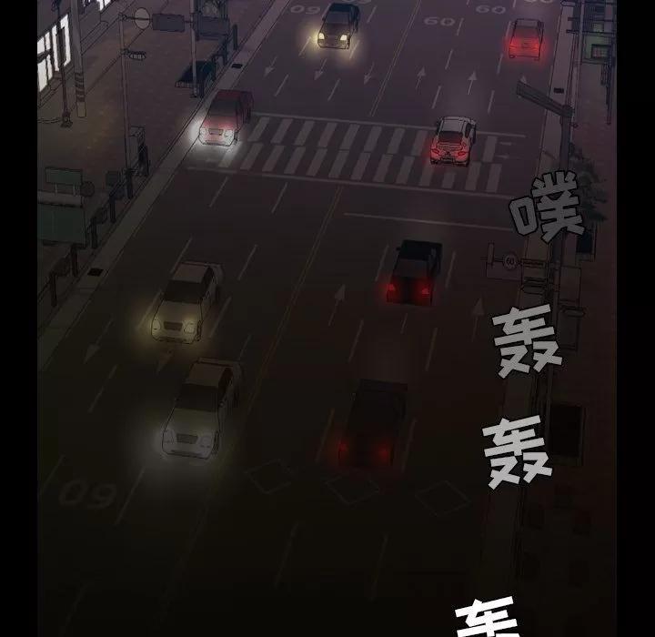 今天有空吗？ 今天有空吗？ | 第29话 第77页