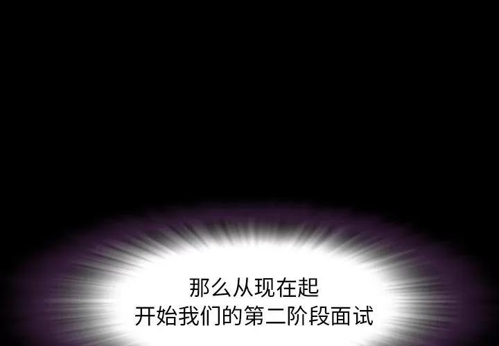 今天有空吗？ 今天有空吗？ | 第30话 第1页