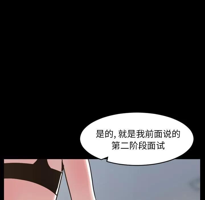 今天有空吗？ 今天有空吗？ | 第30话 第7页