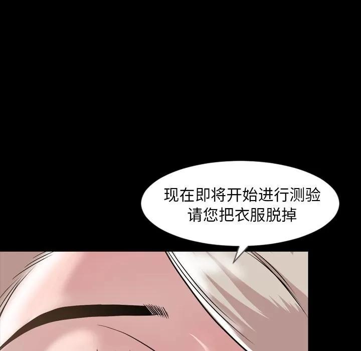 今天有空吗？ 今天有空吗？ | 第30话 第9页