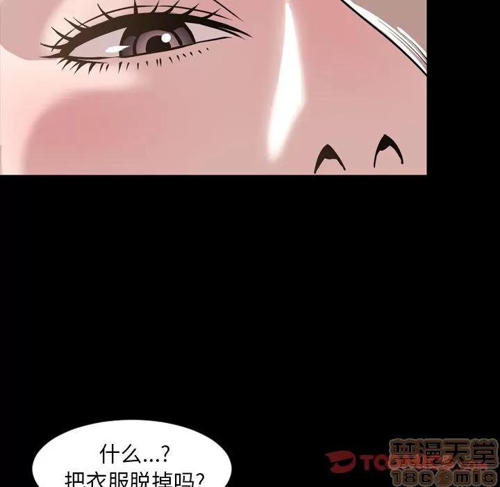 今天有空吗？ 今天有空吗？ | 第30话 第10页