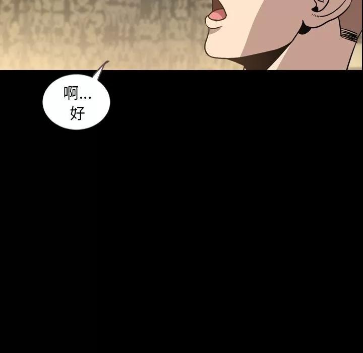 今天有空吗？ 今天有空吗？ | 第30话 第13页