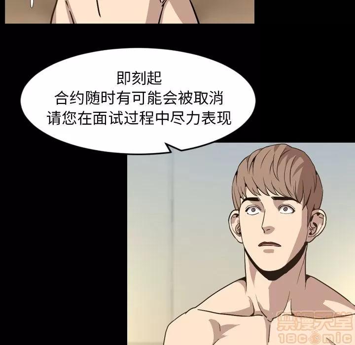 今天有空吗？ 今天有空吗？ | 第30话 第15页
