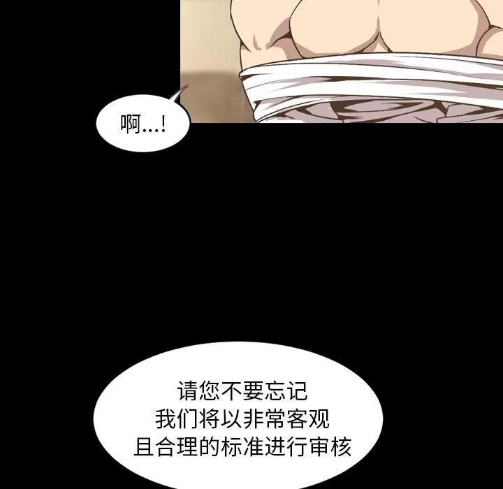 今天有空吗？ 今天有空吗？ | 第30话 第16页