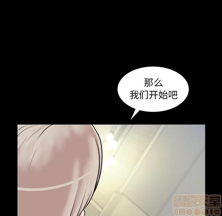 今天有空吗？ 今天有空吗？ | 第30话 第20页