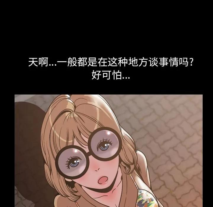 今天有空吗？ 今天有空吗？ | 第30话 第24页