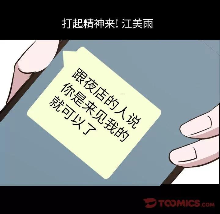 今天有空吗？ 今天有空吗？ | 第30话 第26页