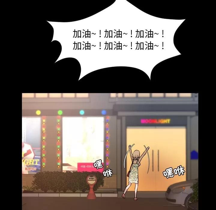 今天有空吗？ 今天有空吗？ | 第30话 第32页