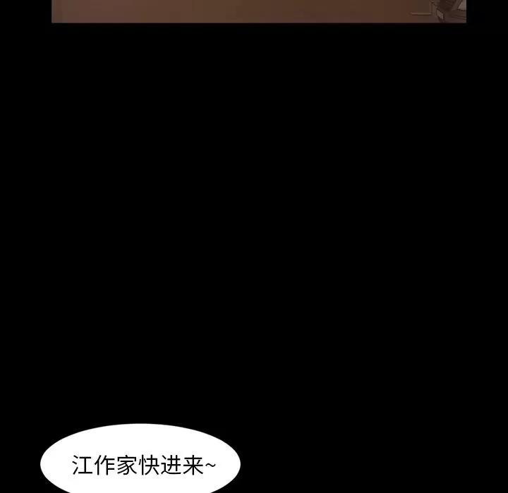 今天有空吗？ 今天有空吗？ | 第30话 第33页