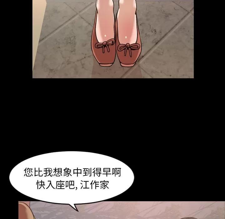 今天有空吗？ 今天有空吗？ | 第30话 第36页