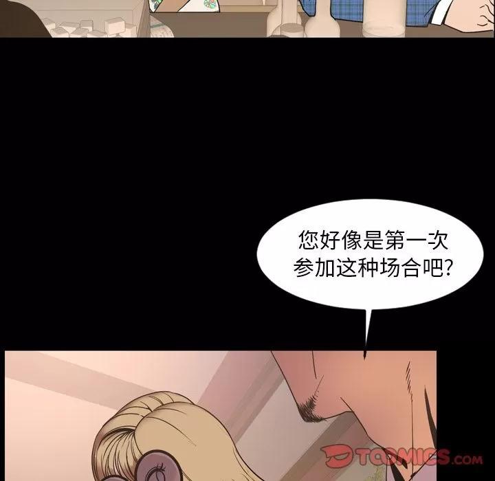 今天有空吗？ 今天有空吗？ | 第30话 第42页