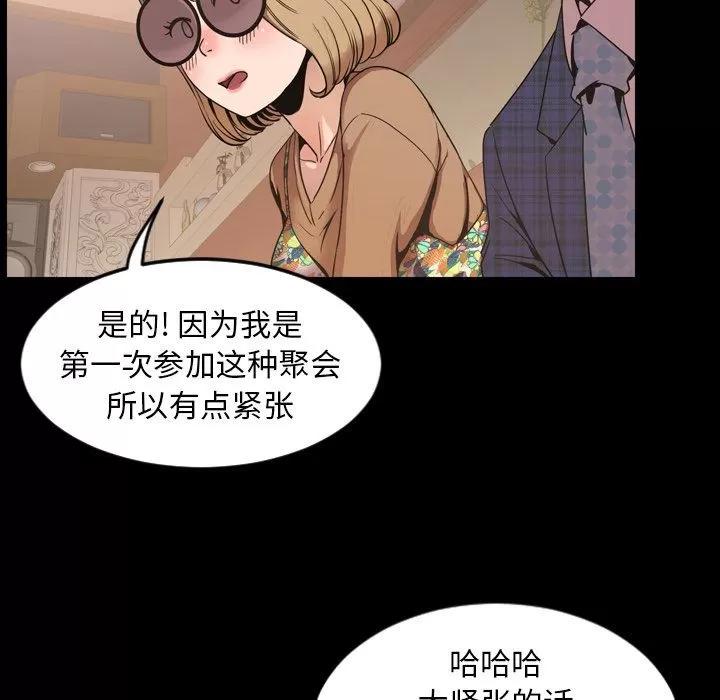 今天有空吗？ 今天有空吗？ | 第30话 第43页