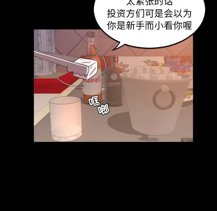 今天有空吗？ 今天有空吗？ | 第30话 第44页