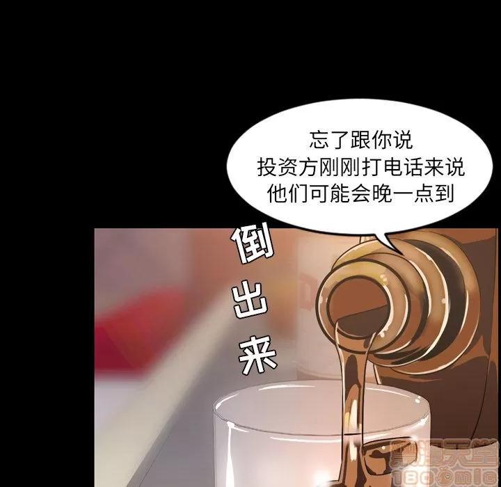 今天有空吗？ 今天有空吗？ | 第30话 第45页