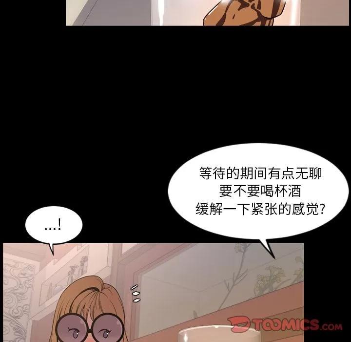 今天有空吗？ 今天有空吗？ | 第30话 第46页