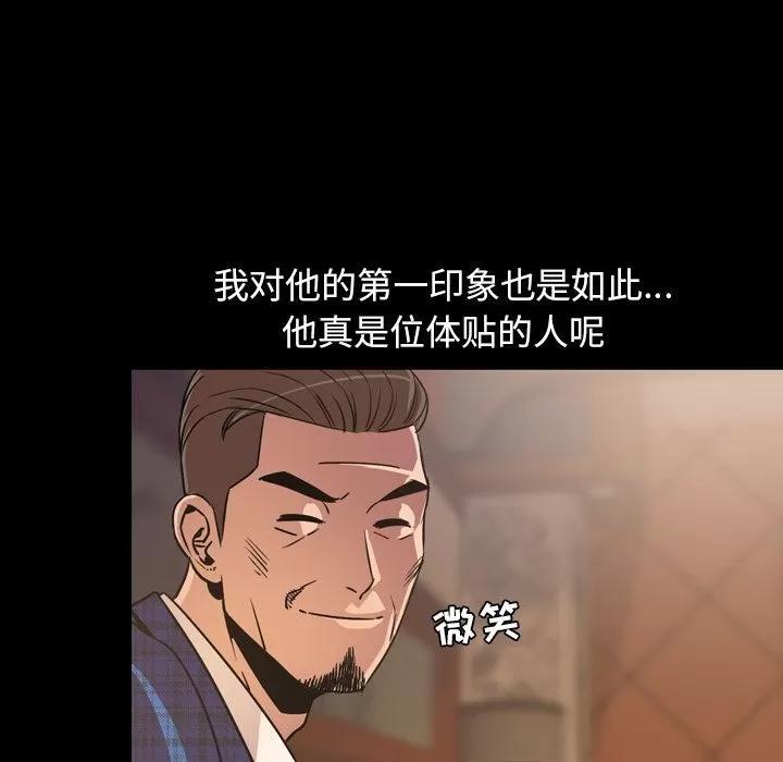 今天有空吗？ 今天有空吗？ | 第30话 第49页
