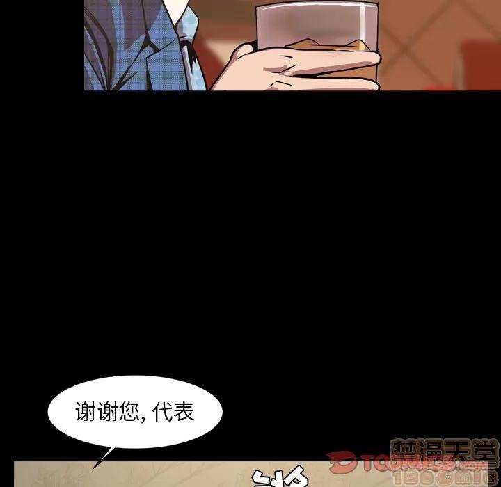 今天有空吗？ 今天有空吗？ | 第30话 第50页