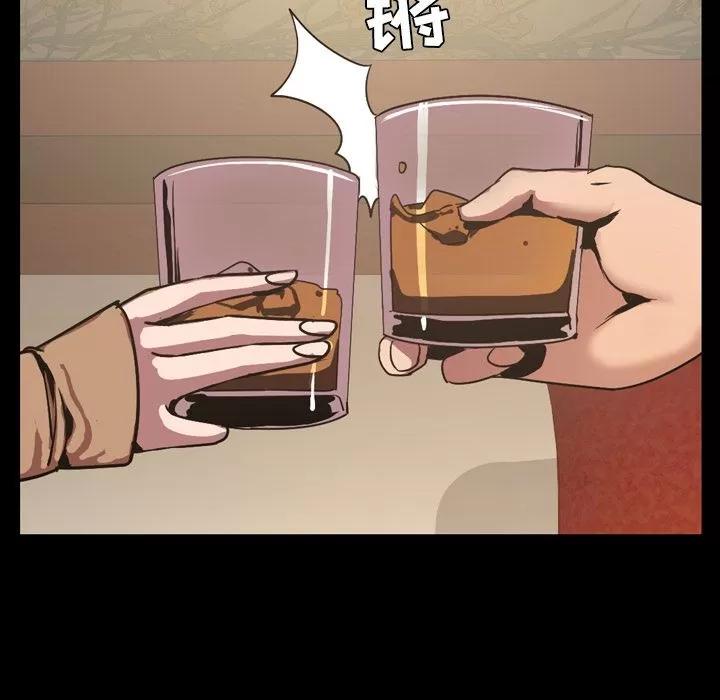 今天有空吗？ 今天有空吗？ | 第30话 第51页