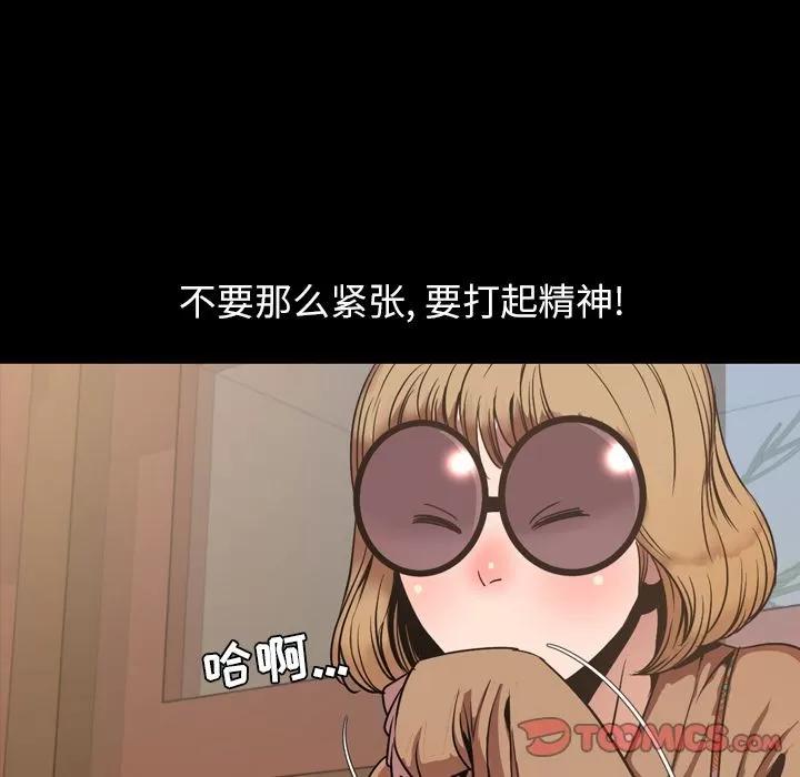 今天有空吗？ 今天有空吗？ | 第30话 第54页