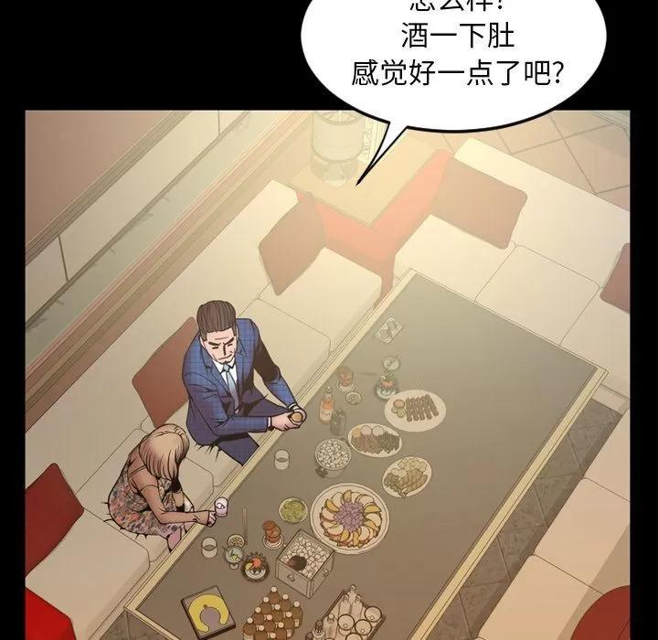 今天有空吗？ 今天有空吗？ | 第30话 第56页