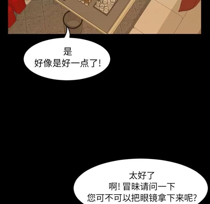 今天有空吗？ 今天有空吗？ | 第30话 第57页