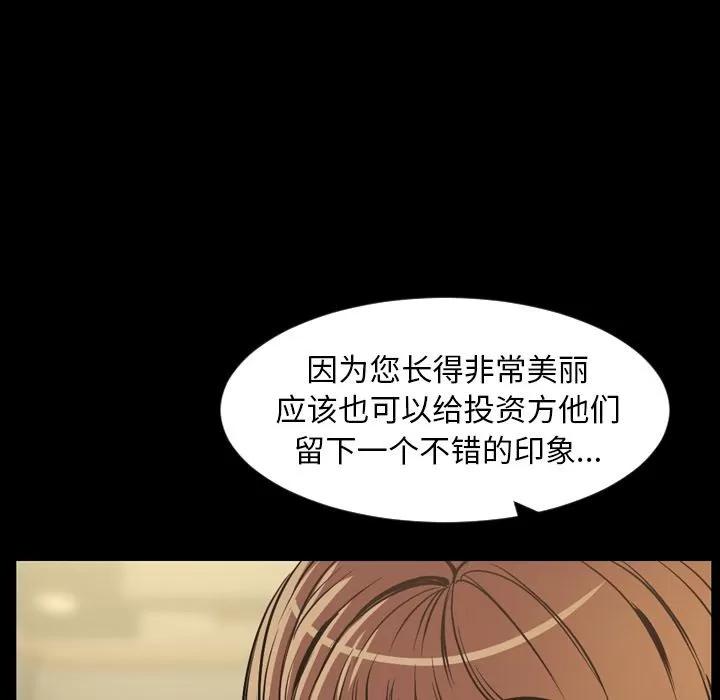 今天有空吗？ 今天有空吗？ | 第30话 第59页