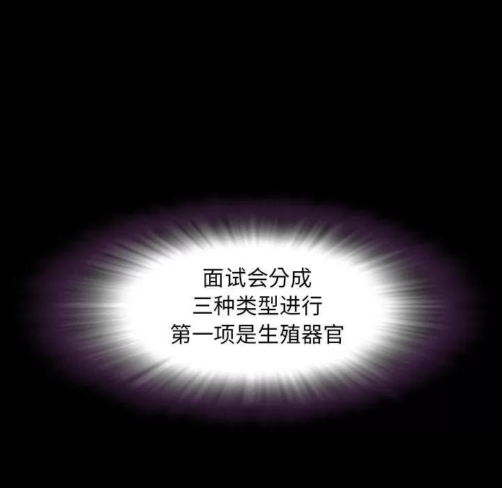今天有空吗？ 今天有空吗？ | 第30话 第61页