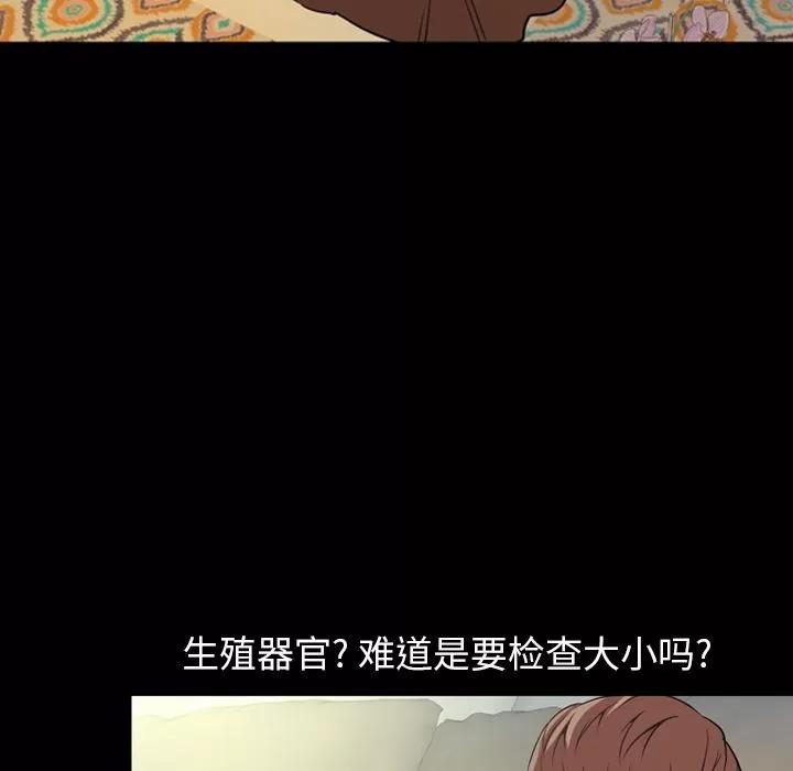今天有空吗？ 今天有空吗？ | 第30话 第63页