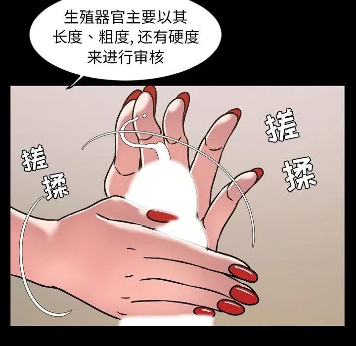 今天有空吗？ 今天有空吗？ | 第30话 第68页