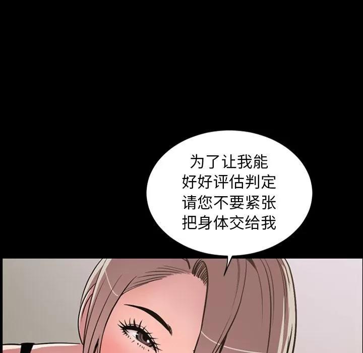 今天有空吗？ 今天有空吗？ | 第30话 第69页