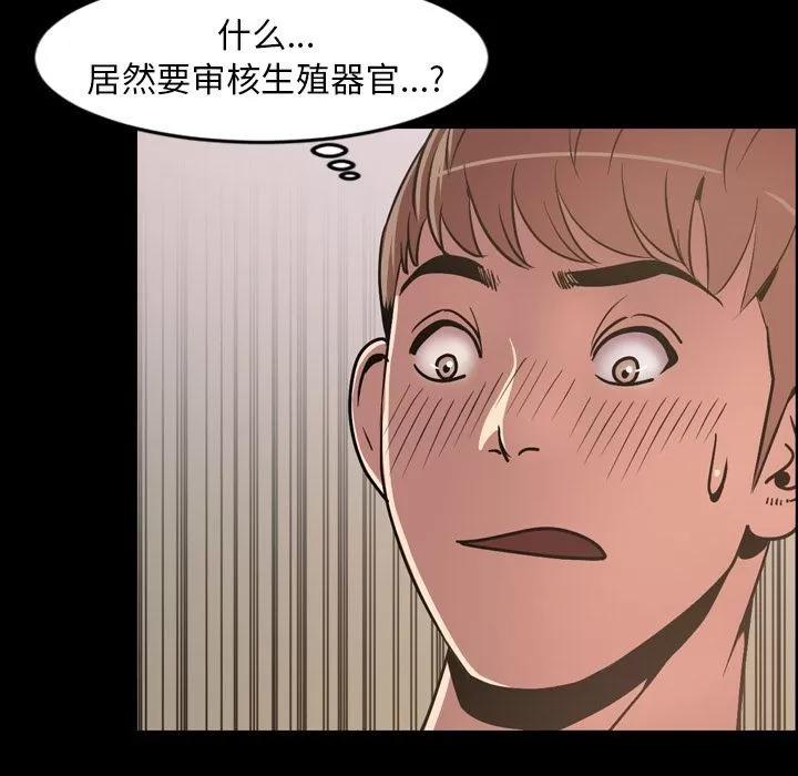 今天有空吗？ 今天有空吗？ | 第30话 第71页