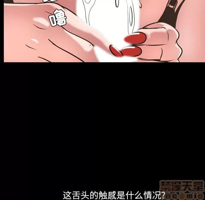 今天有空吗？ 今天有空吗？ | 第30话 第75页