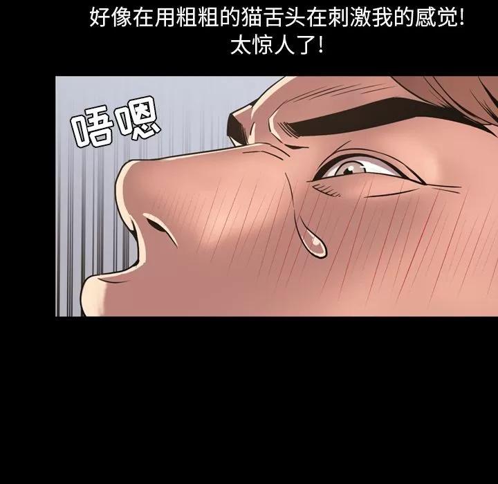 今天有空吗？ 今天有空吗？ | 第30话 第76页