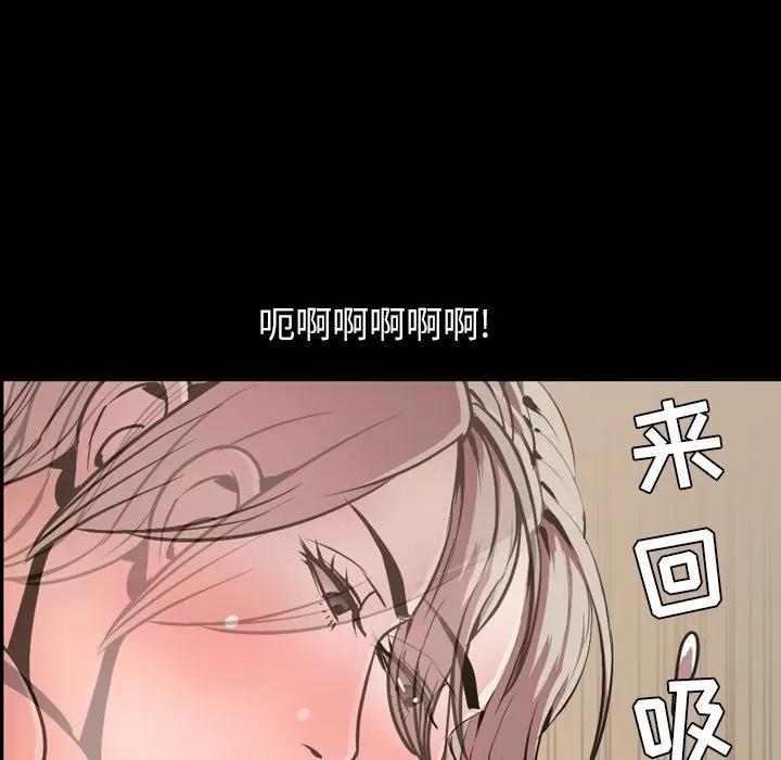 今天有空吗？ 今天有空吗？ | 第30话 第77页