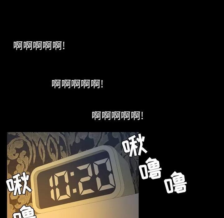 今天有空吗？ 今天有空吗？ | 第30话 第79页