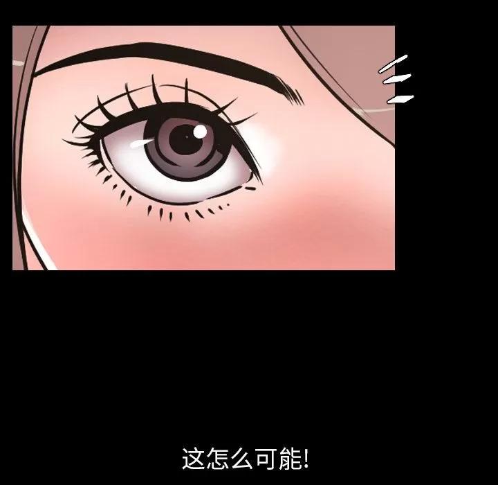 今天有空吗？ 今天有空吗？ | 第30话 第83页
