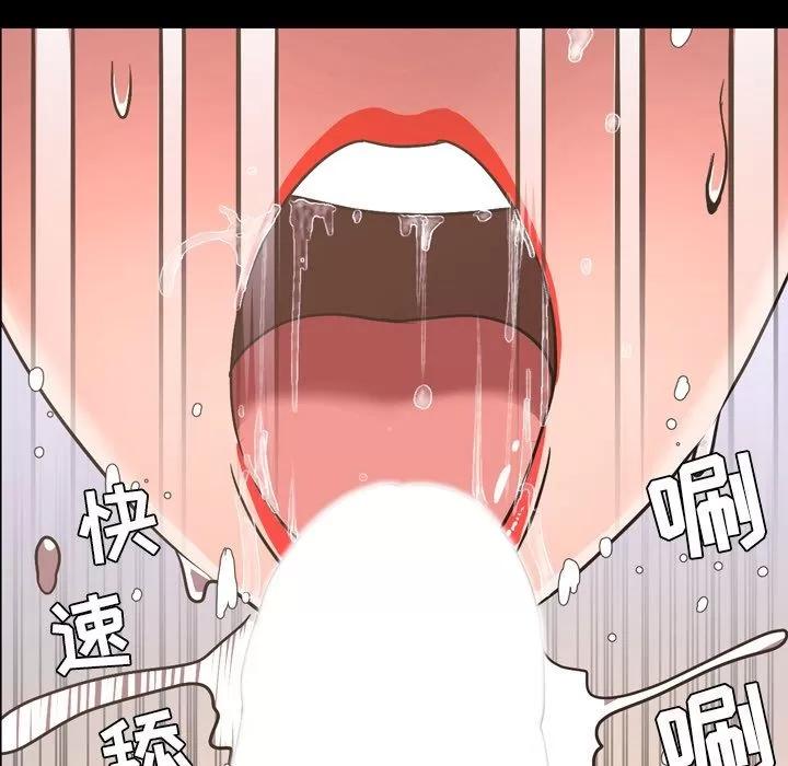 今天有空吗？ 今天有空吗？ | 第30话 第84页