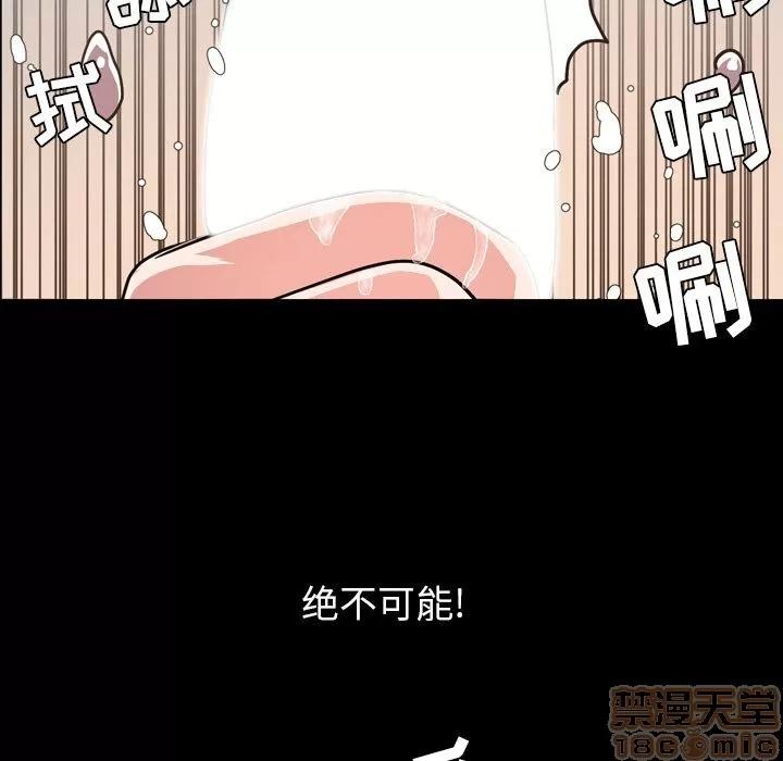 今天有空吗？ 今天有空吗？ | 第30话 第85页
