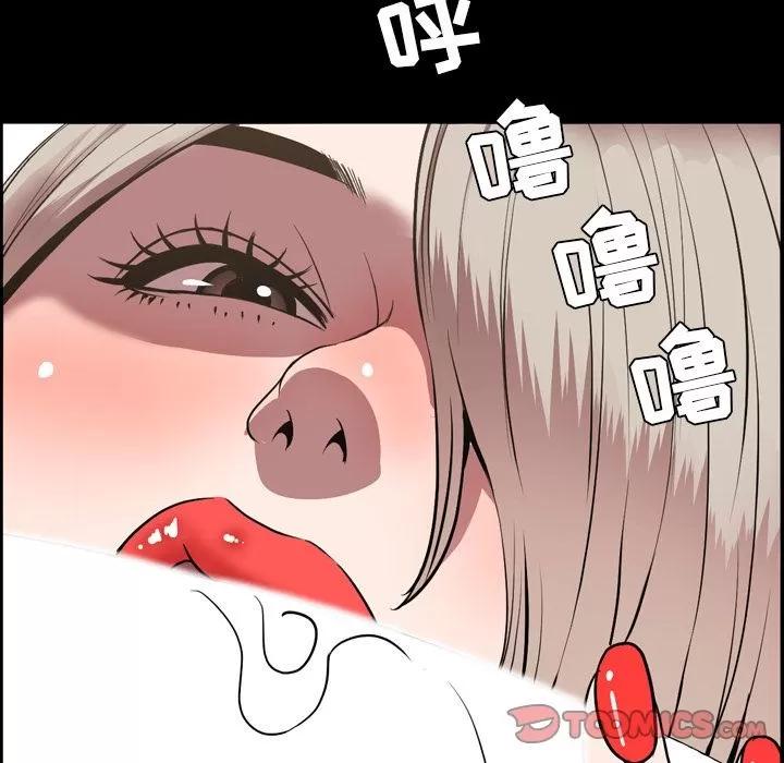 今天有空吗？ 今天有空吗？ | 第30话 第86页