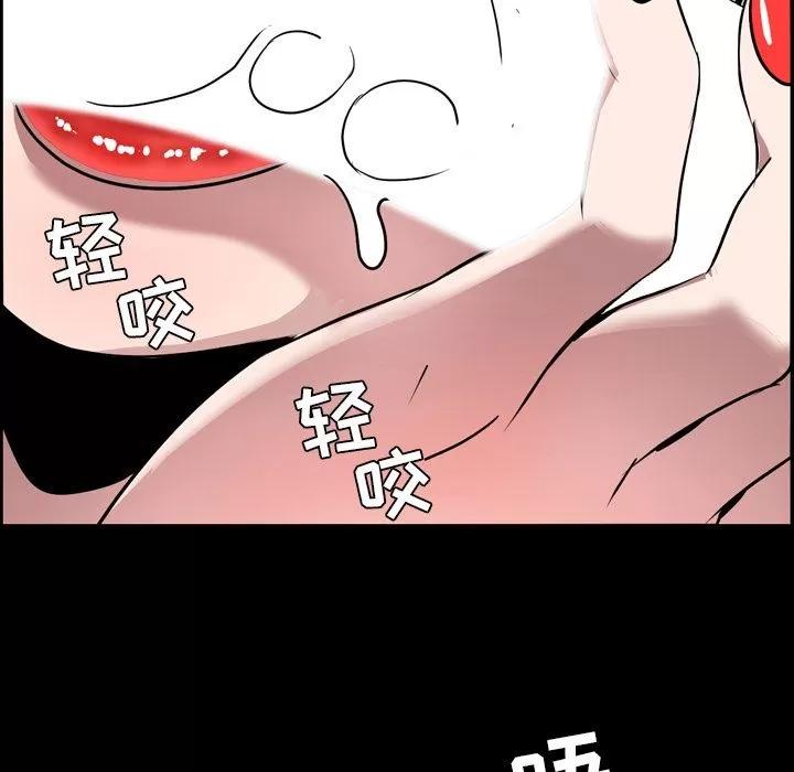 今天有空吗？ 今天有空吗？ | 第30话 第87页
