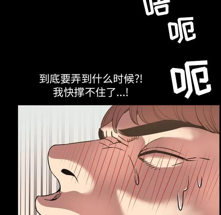 今天有空吗？ 今天有空吗？ | 第30话 第88页