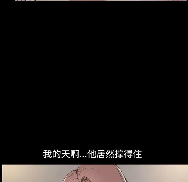 今天有空吗？ 今天有空吗？ | 第30话 第89页
