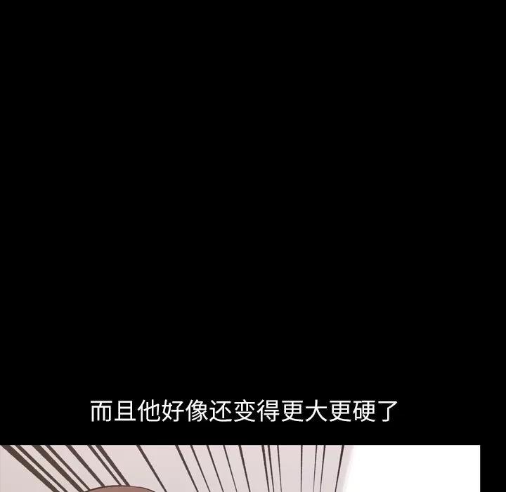 今天有空吗？ 今天有空吗？ | 第30话 第91页